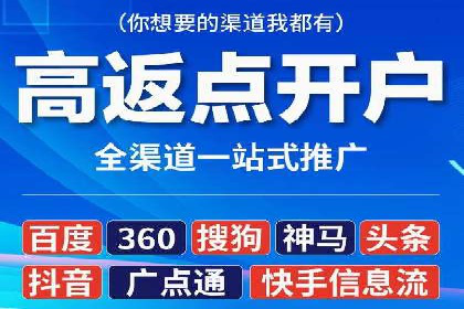 百度推广开户全指南：案例分享与技巧